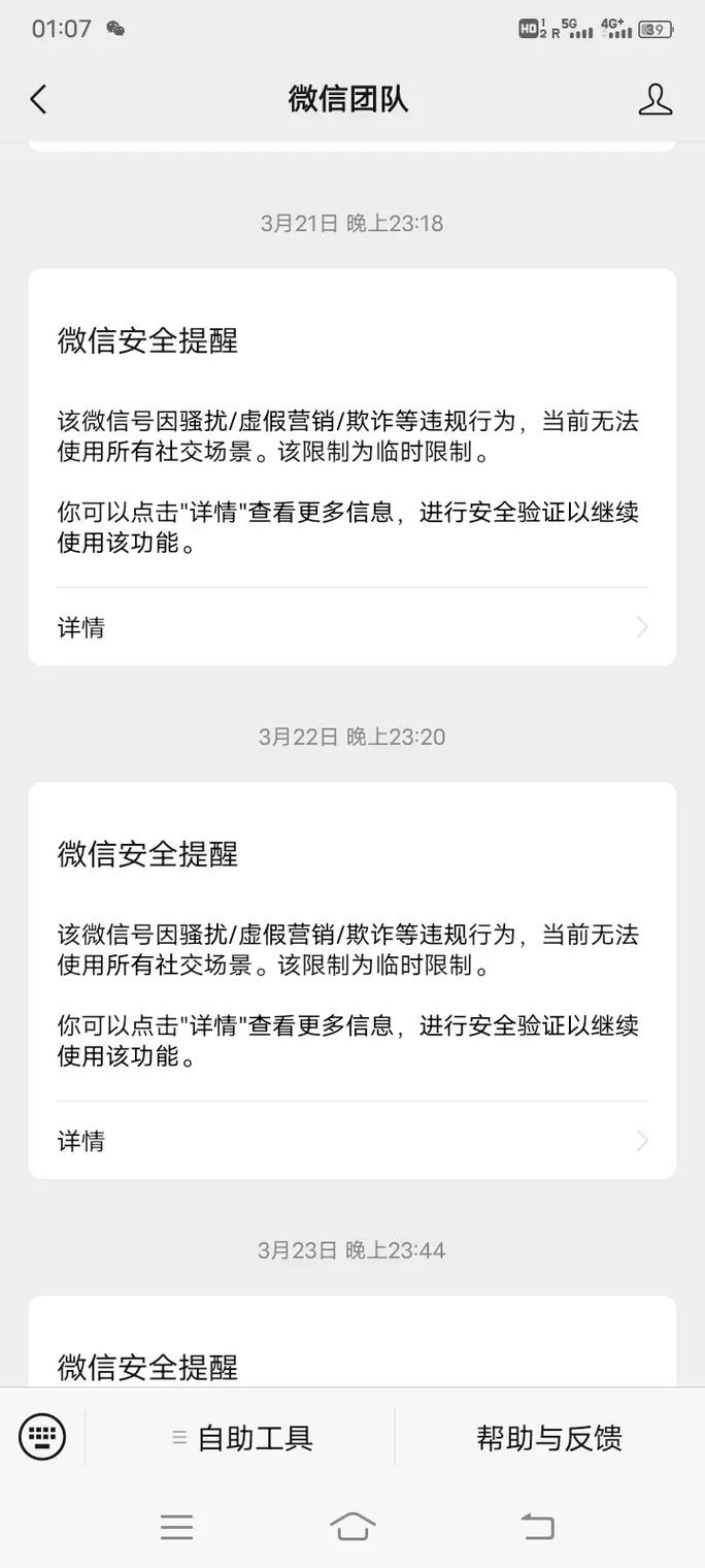 微信安装时60多兆，用一段时间变成8、9百兆，该怎样让微信“瘦身”「微信 瘦身」 太阳能充电器